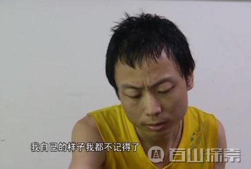 神秘男子失忆2年