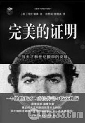 黎曼假设